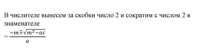 Скан решения номера 28