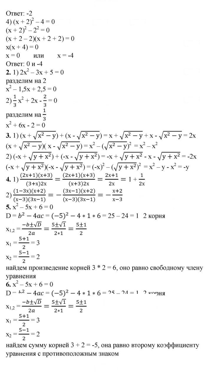 Скан решения номера 29