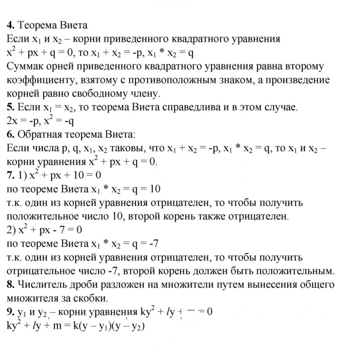 Скан решения номера 29