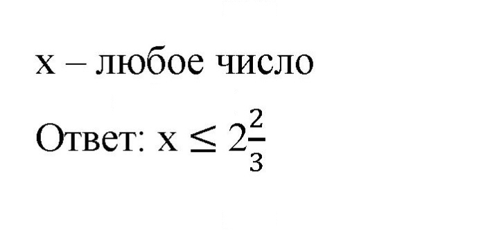 Скан решения номера 3