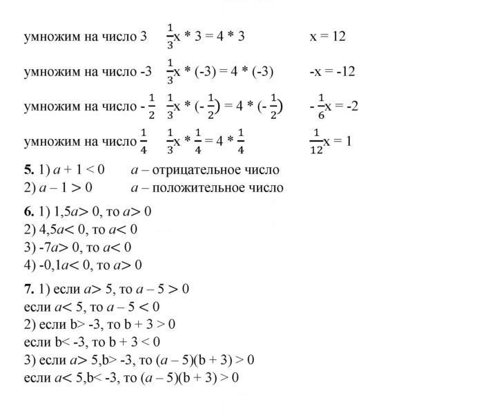 Скан решения номера 3