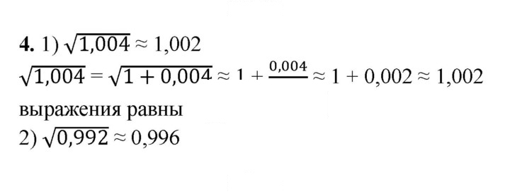Скан решения номера 4