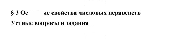 Скан решения номера 3