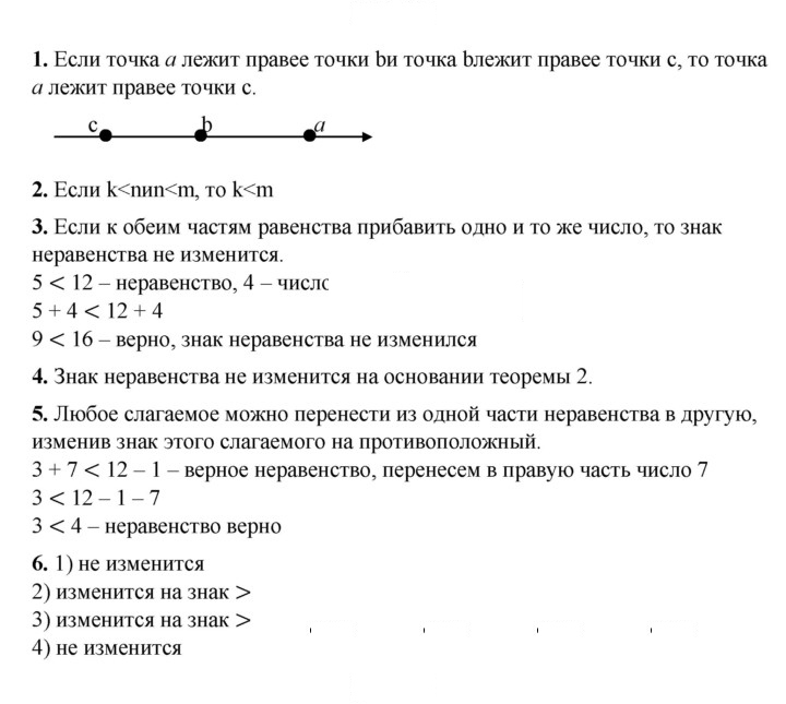 Скан решения номера 3