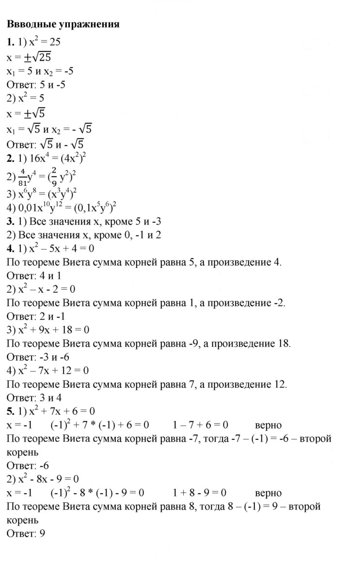 Скан решения номера 30