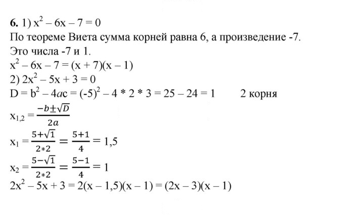 Скан решения номера 30
