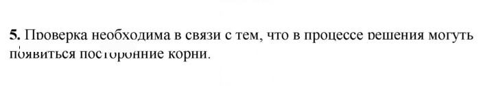 Скан решения номера 30