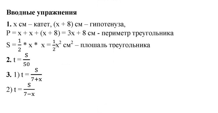 Скан решения номера 31