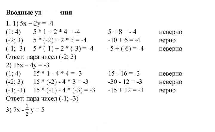 Скан решения номера 32