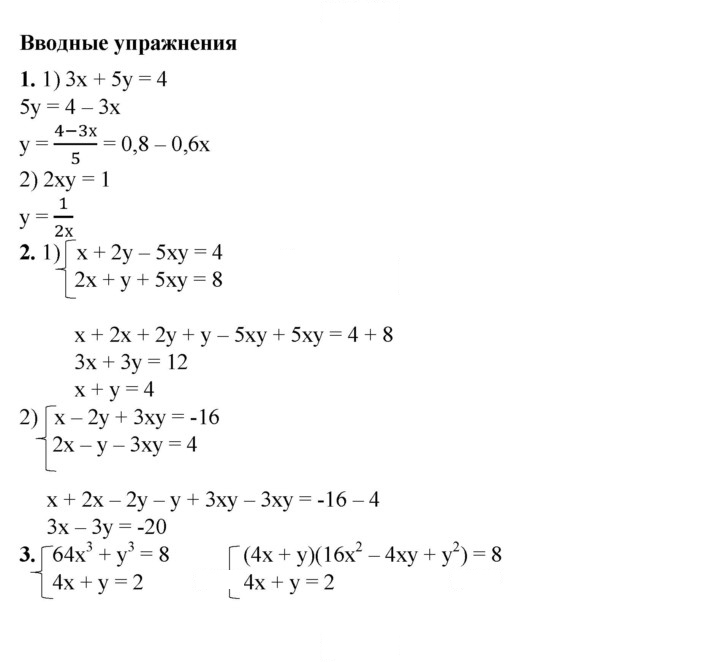 Скан решения номера 33