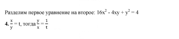 Скан решения номера 33