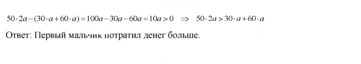 Скан решения номера 34