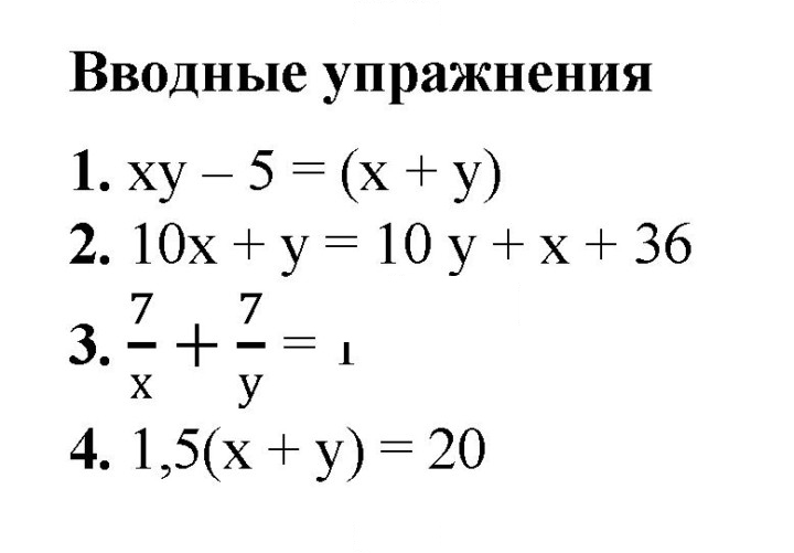 Скан решения номера 34