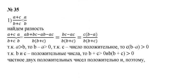 Скан решения номера 35