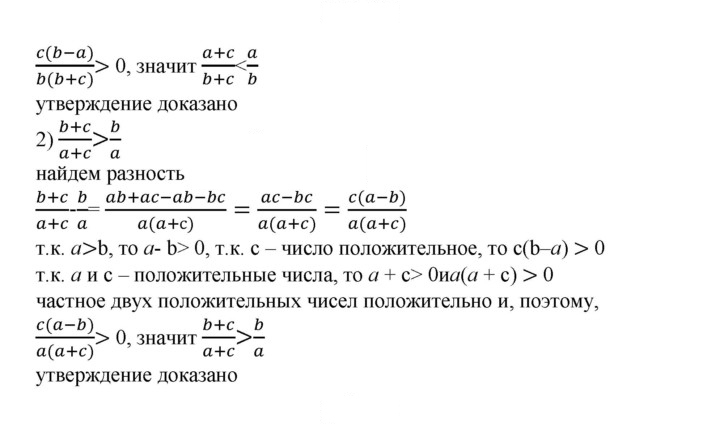 Скан решения номера 35