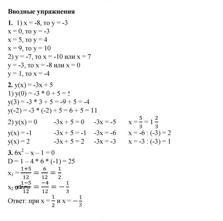 Скан решения номера 35