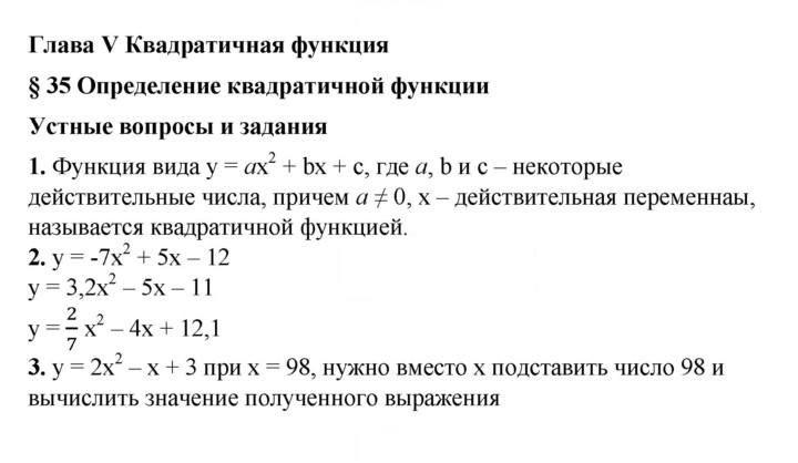 Скан решения номера 35