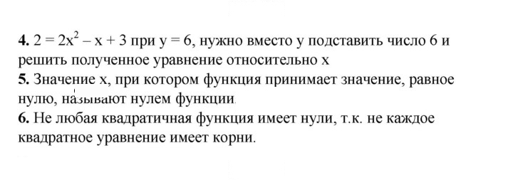 Скан решения номера 35