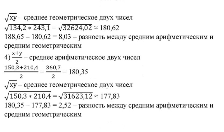 Скан решения номера 367
