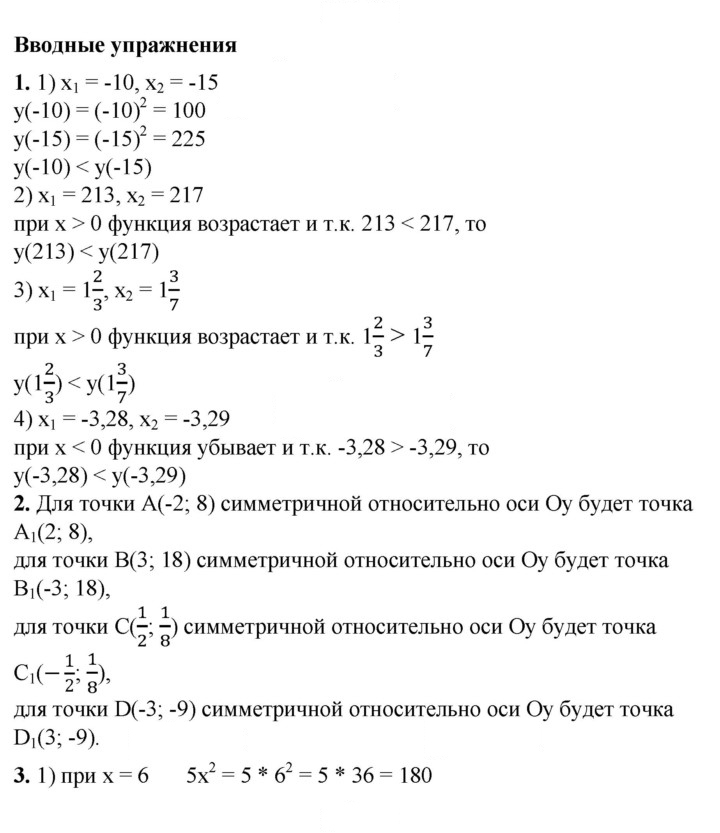 Скан решения номера 37