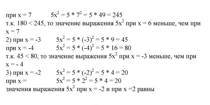 Скан решения номера 37