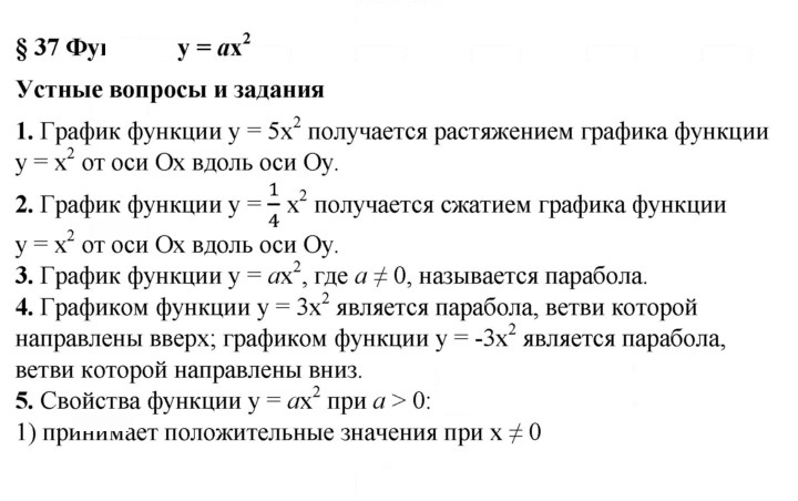 Скан решения номера 37