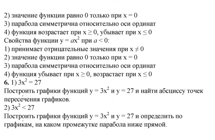 Скан решения номера 37