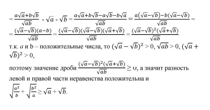 Скан решения номера 375