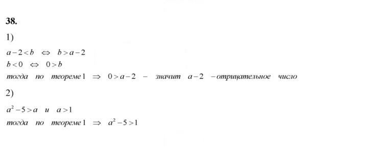 Скан решения номера 38