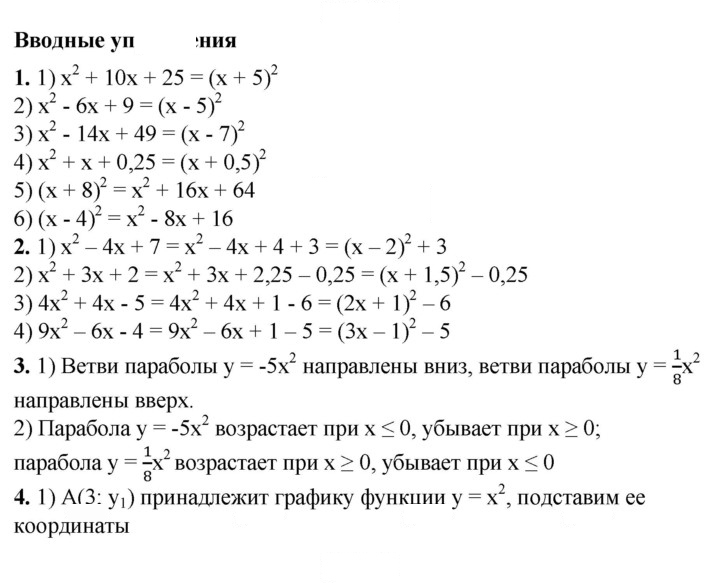Скан решения номера 38