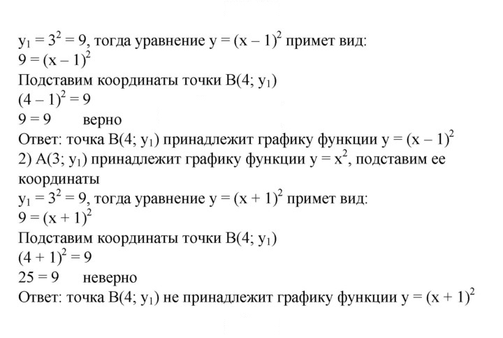 Скан решения номера 38