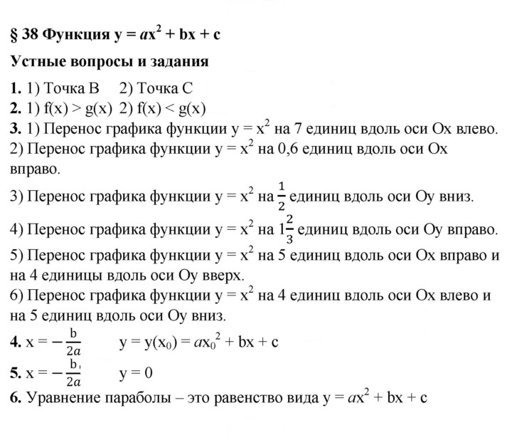 Скан решения номера 38