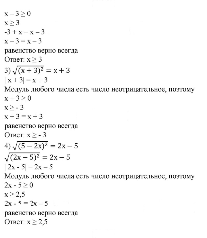 Скан решения номера 386