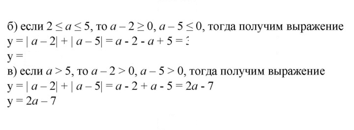 Скан решения номера 387