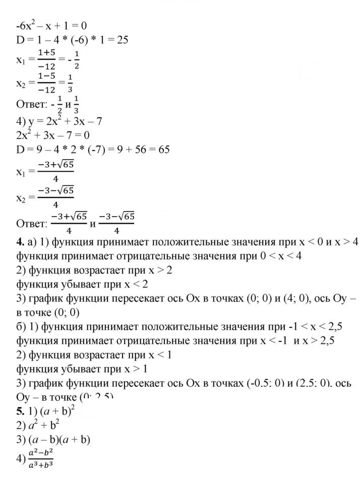 Скан решения номера 39