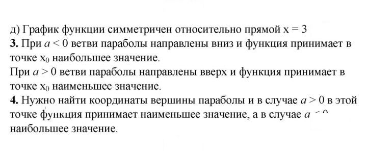 Скан решения номера 39