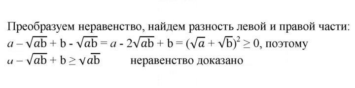 Скан решения номера 393