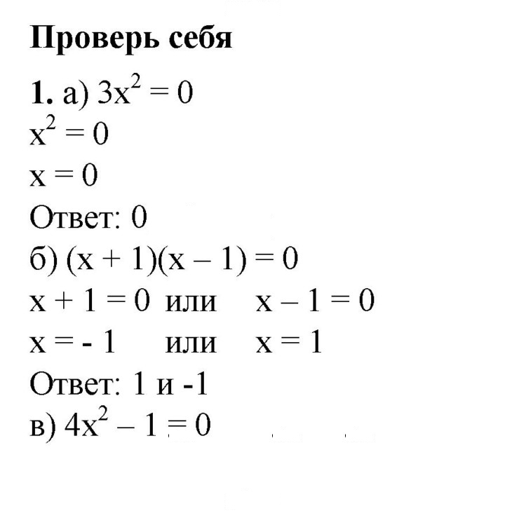 Скан решения номера 4