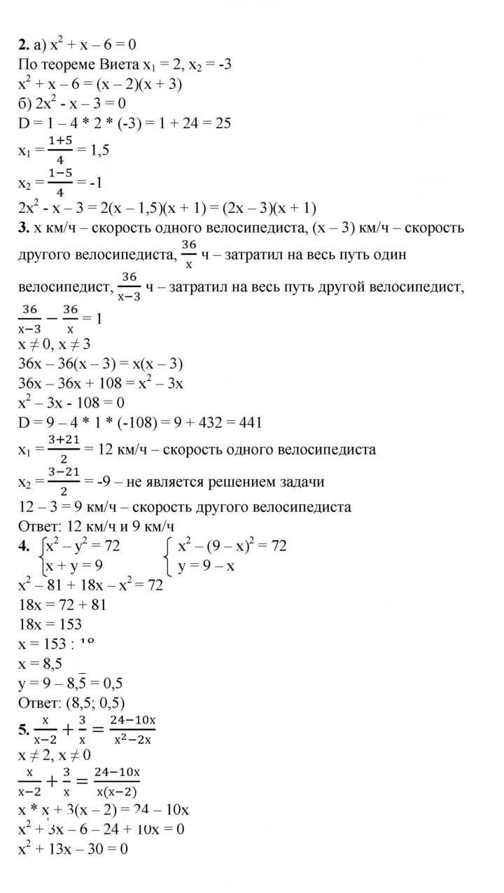 Скан решения номера 4