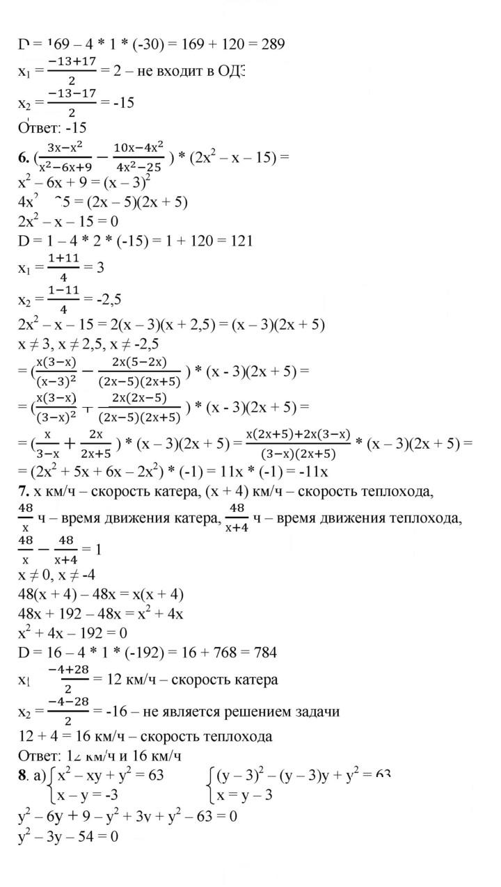 Скан решения номера 4