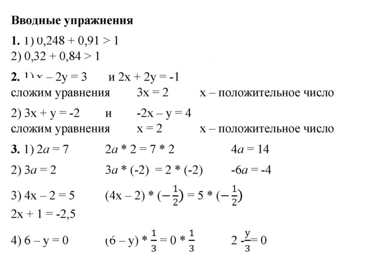 Скан решения номера 4