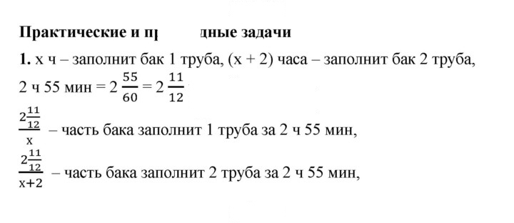 Скан решения номера 1