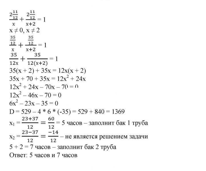 Скан решения номера 1