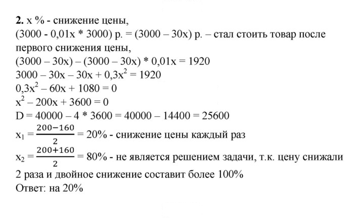Скан решения номера 2