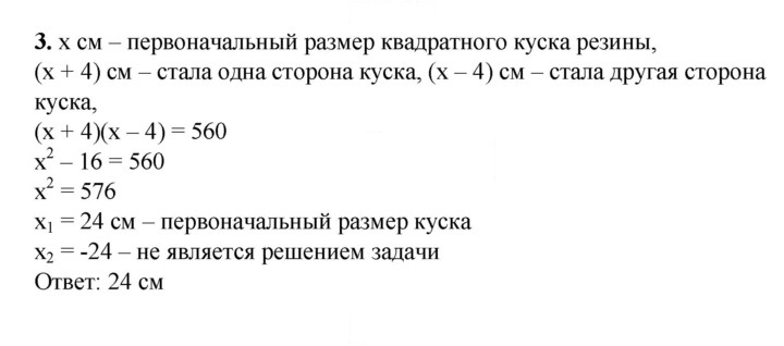 Скан решения номера 3