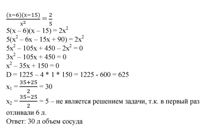 Скан решения номера 6