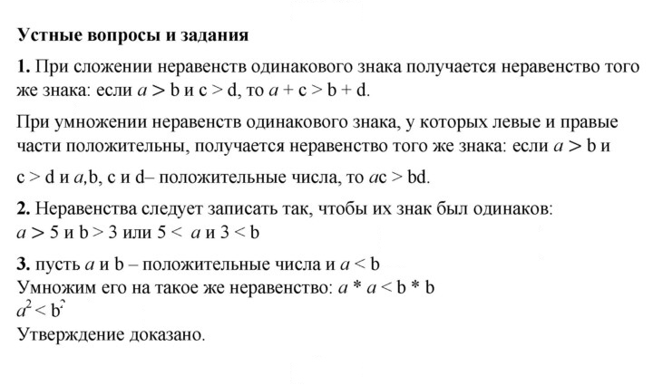 Скан решения номера 4