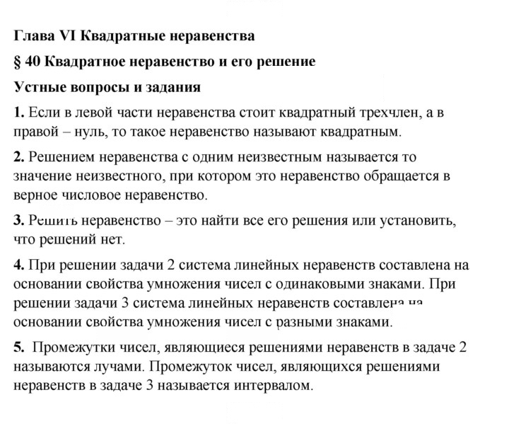 Скан решения номера 40