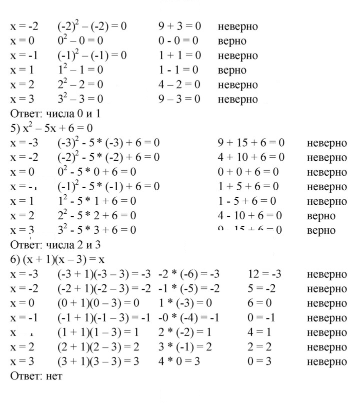 Скан решения номера 405
