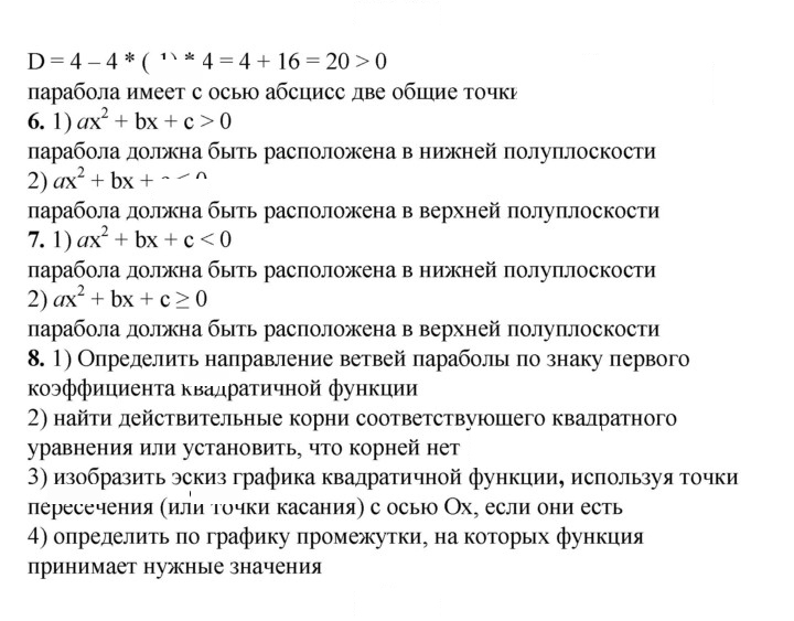 Скан решения номера 41
